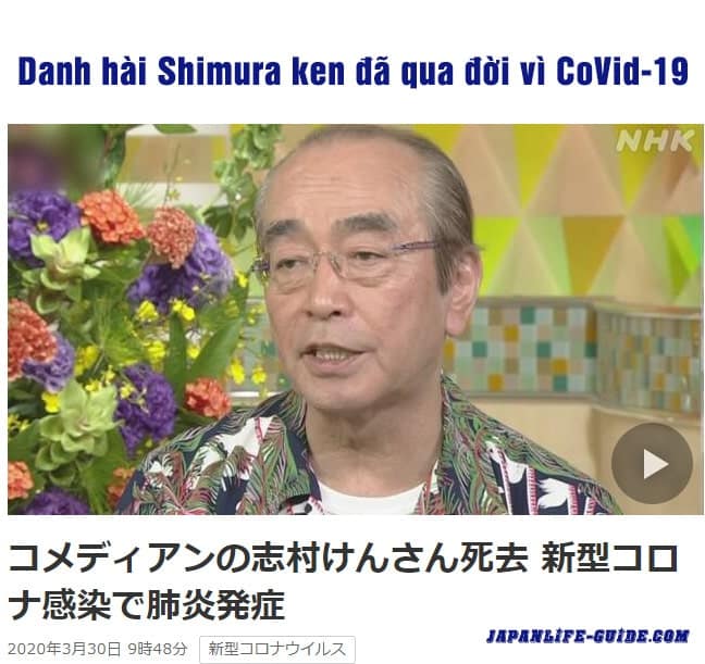 danh hài shimura ken qua đời vì covid-19
