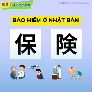 Các loại bảo hiểm ở Nhật, biết sớm càng tốt